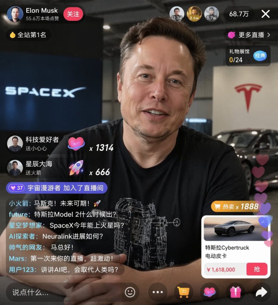 马斯克直播 UI 界面模拟样机 AI 提示词