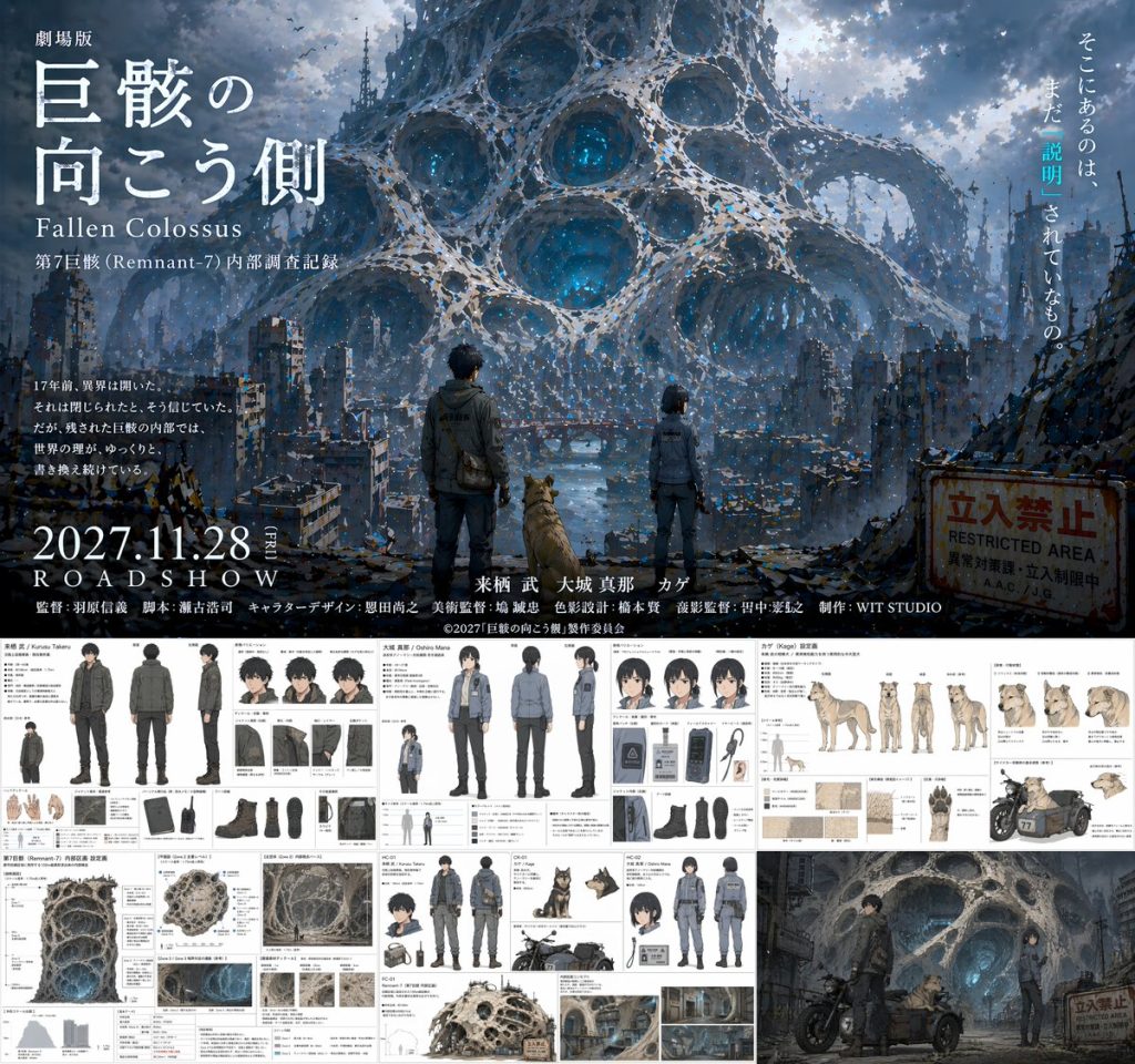 动画电影企划提案海报加设定集 AI 提示词