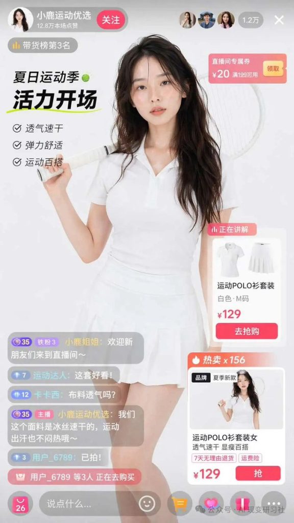 女式运动 POLO 套装电商直播界面样机 AI 提示词