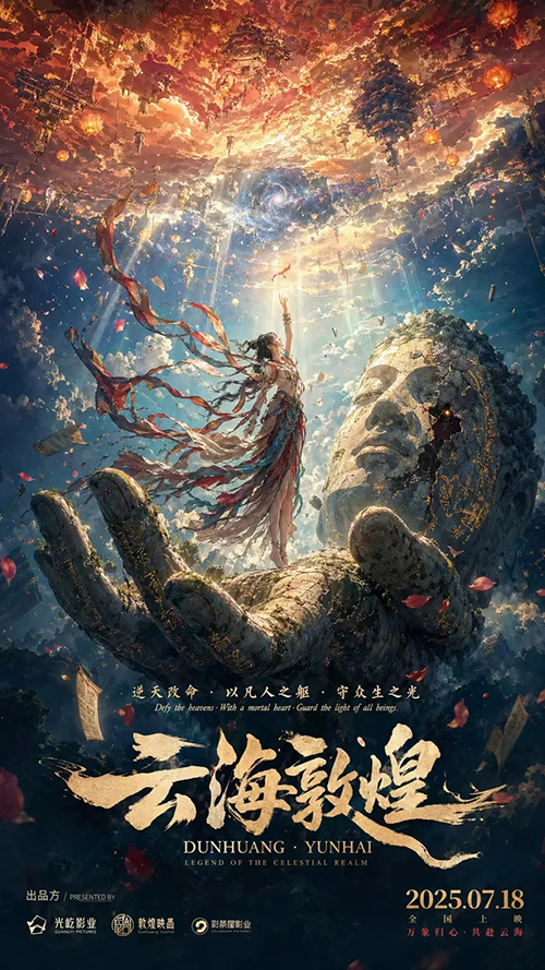 东方神话动画电影海报AI绘画提示词 – 敦煌飞天巨佛史诗模板